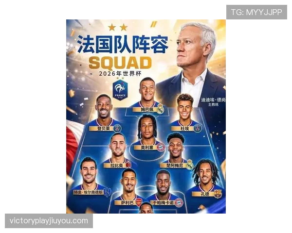 法国队近期阵容调整频繁,备战欧洲杯展现出战术磨合新迹象 法国队近期阵容调整频繁,备战欧洲杯展现出战术磨合新迹象
