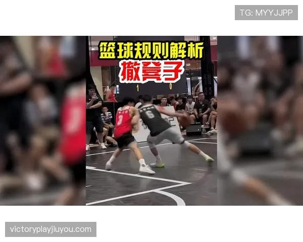 篮球规则解析:如何准确判定防守犯规的几种常见情况 篮球规则解析:如何准确判定防守犯规的几种常见情况