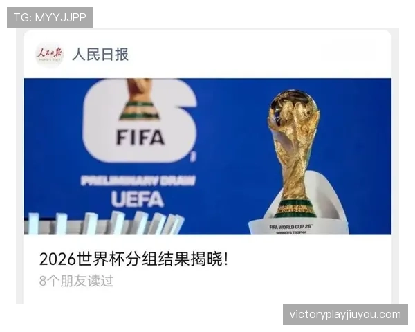 2026世界杯小组第一和最佳第三谁优势更大
